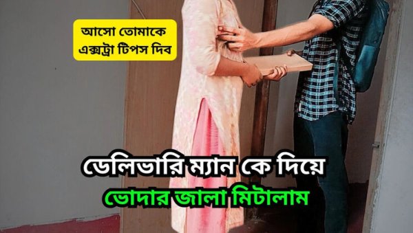 Bangladeshi Teen Seduces Delivery Man For Hardcore Doggystyle & Missionary Sex - Big Tits Asian Beauty on girlsasian.net