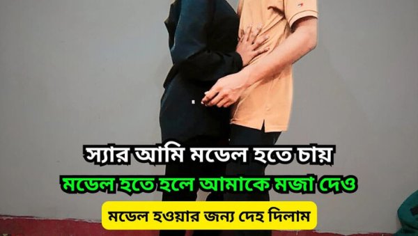 Bangladeshi Model Teen Seduced - Asian Girl Wants Modeling Help Hardcore Sex on girlsasian.net